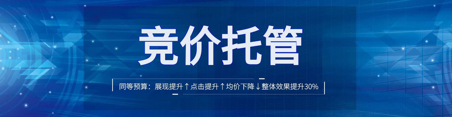 昭阳sem代运营